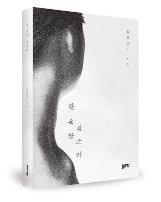 소리지음 이미지