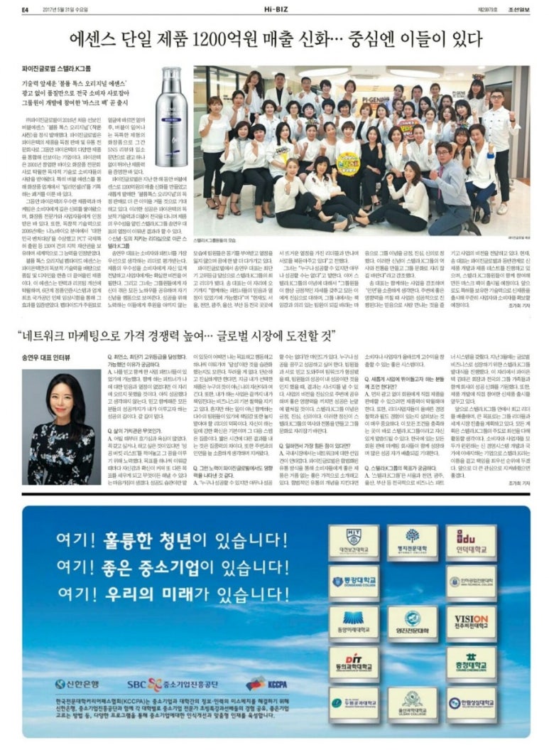 파이진글로벌 이미지