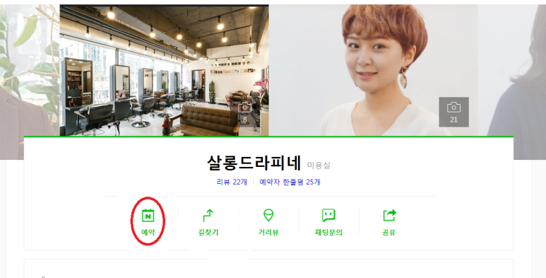 신데렐라스킨케어 이미지