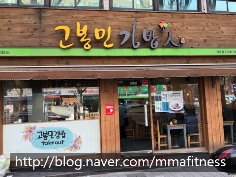고봉민김밥인 부산전포점 이미지