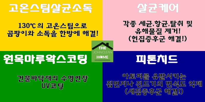 크린정보통신 이미지