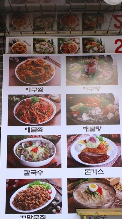 부안아구해물찜 이미지