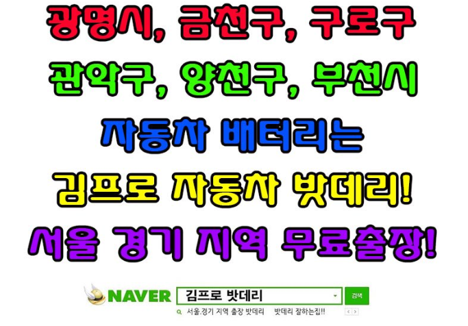 김프로배터리 이미지