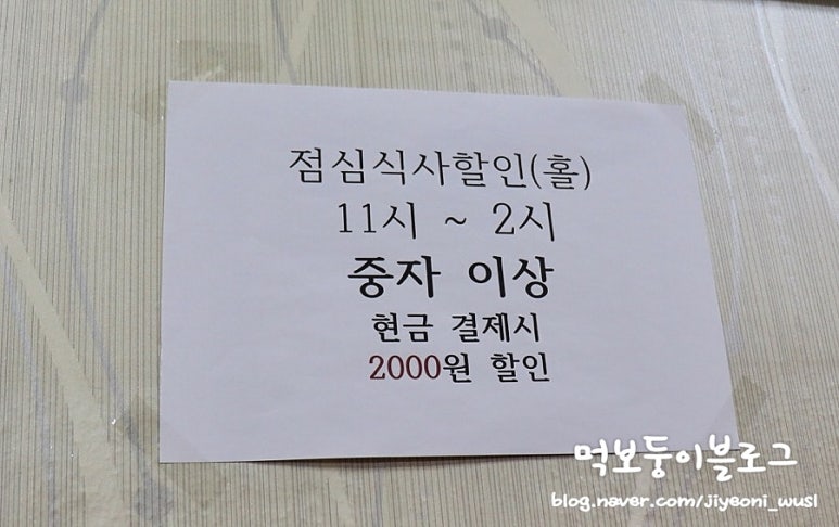 와룡찜닭 이미지