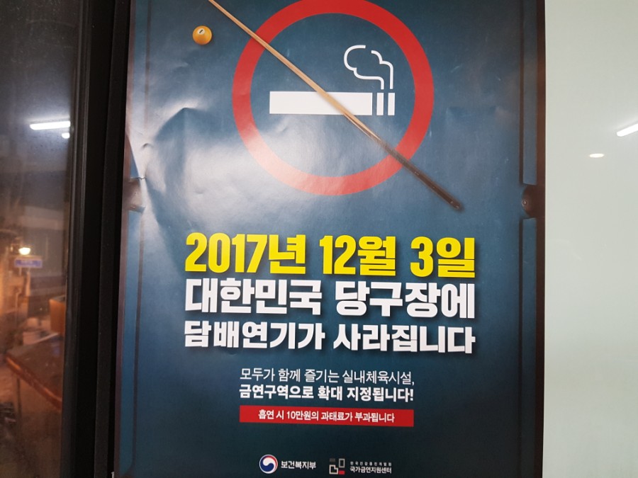 브라보당구장 이미지