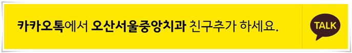 김동현치과의원 이미지