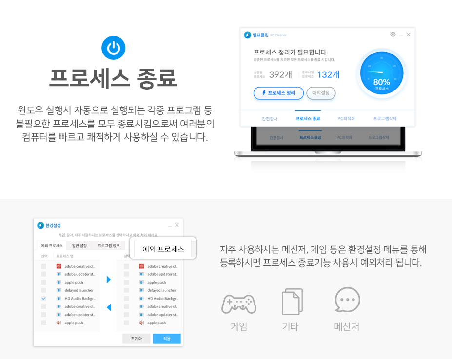 헬프PC 이미지