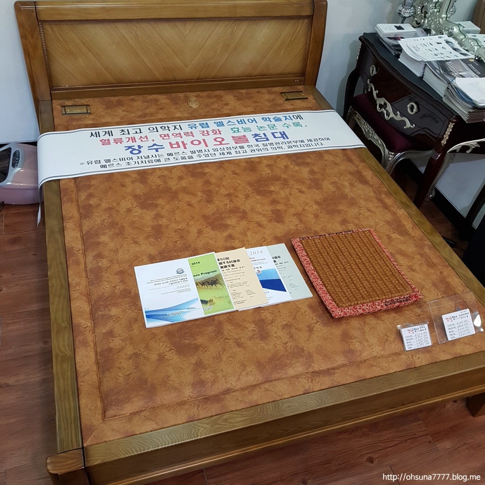 장수돌침대 이미지