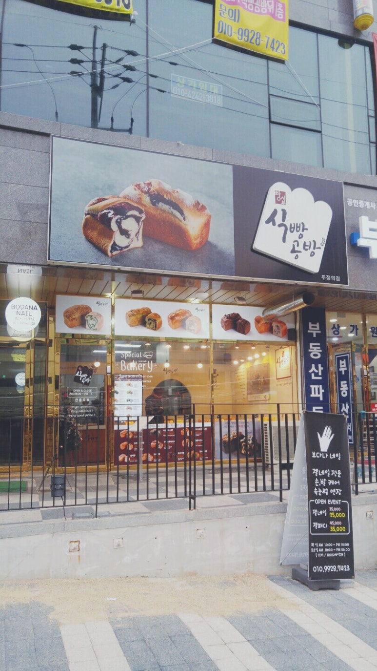 파리바게뜨두정점 이미지