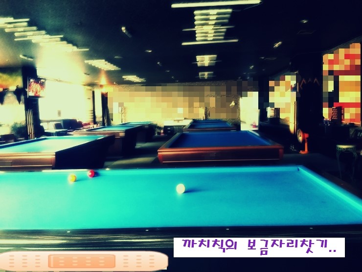 동원당구장 이미지