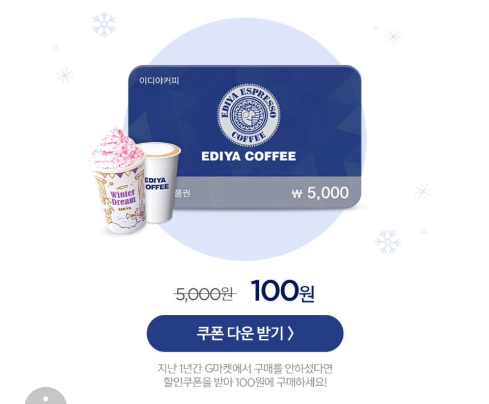 웰컵커피 이미지
