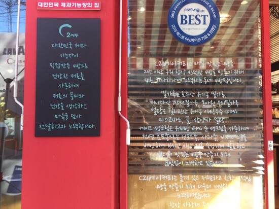 C2 씨투 베이커리 이미지
