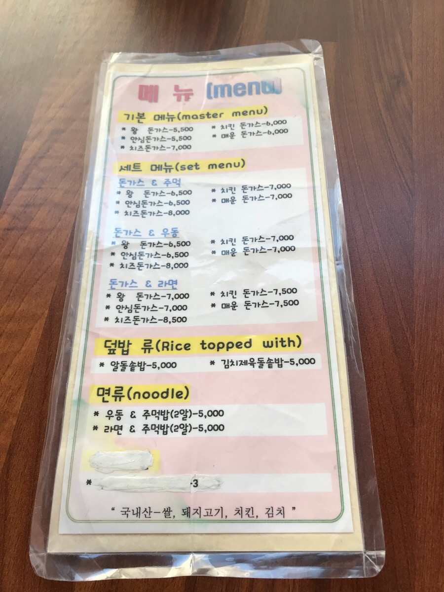 신일본식돈까스 이미지