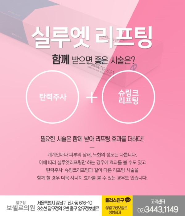 보셀르의원 이미지