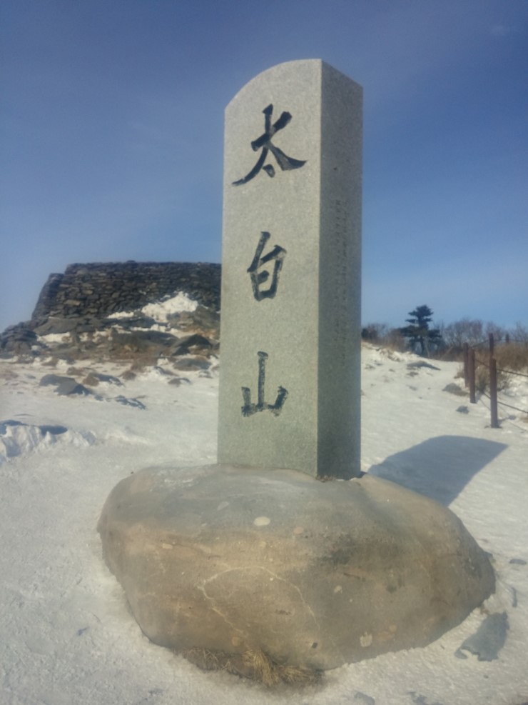 태백산 천제단 이미지
