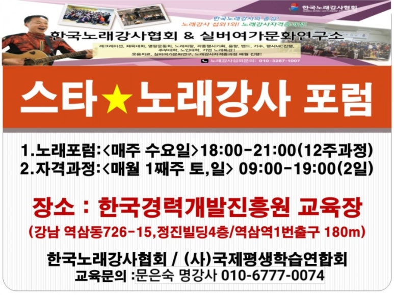 가요노래교실 이미지