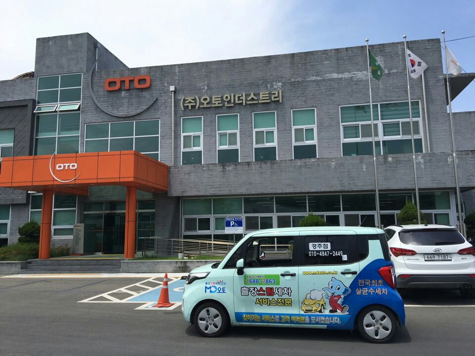 엠디오토 이미지