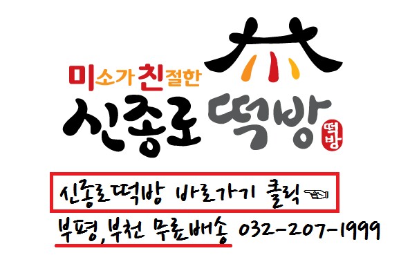 종로떡방 이미지