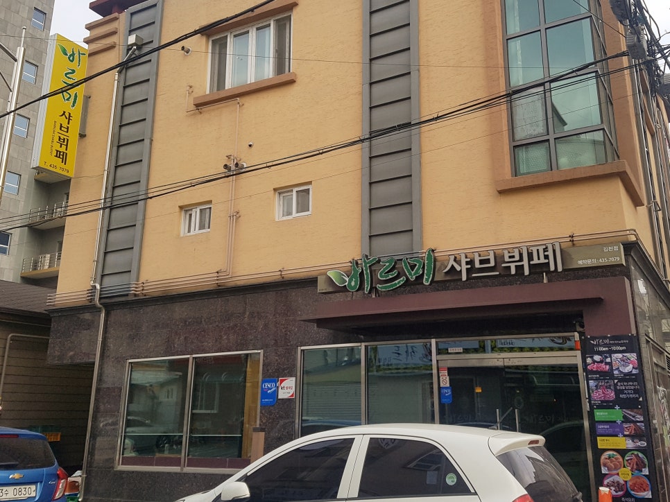 바르미샤브칼국수김천점 이미지