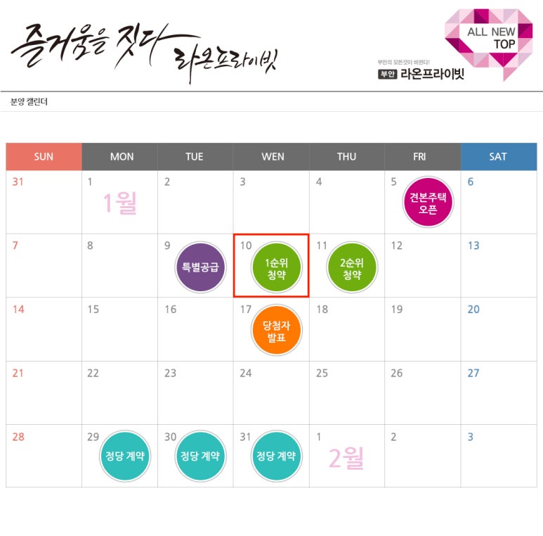 라온건축 이미지