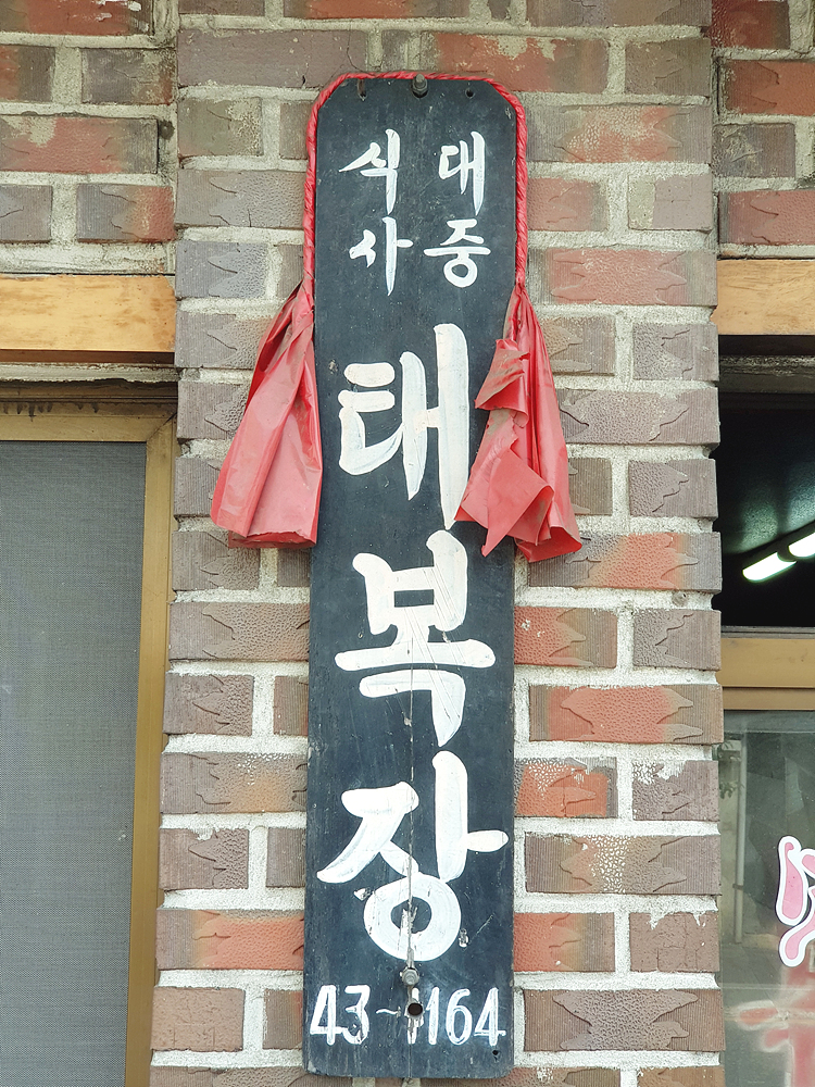 전통손짜장 이미지