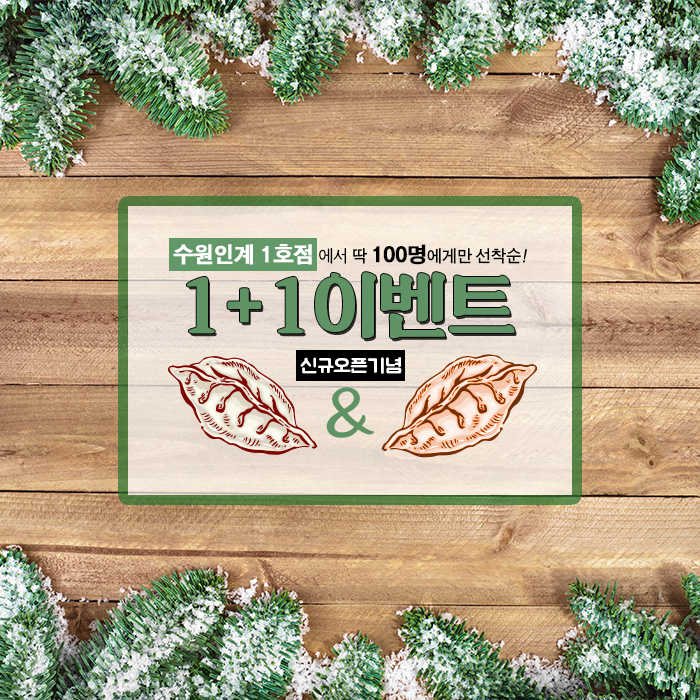 명인만두수원 이미지