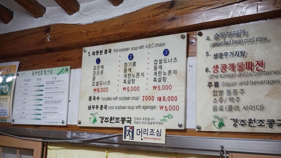 토담가마솥소고기국밥 이미지
