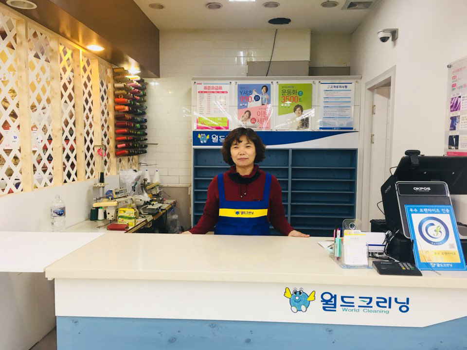 월드크리닝우리마트 이미지