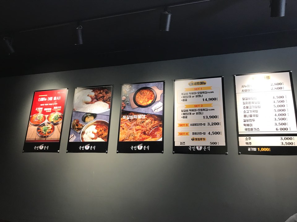 국민분식 이미지