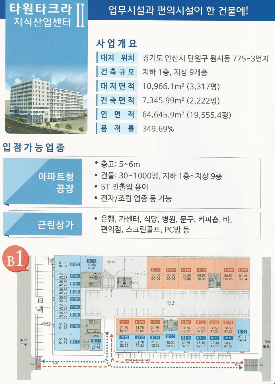 타크라구내식당 이미지
