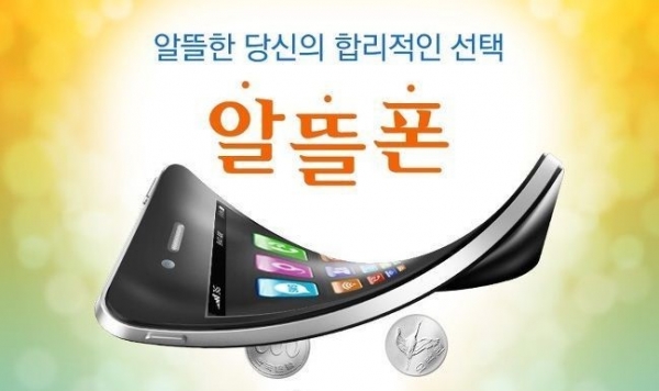 알뜰할인마트 이미지