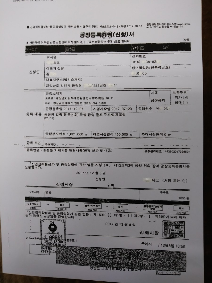 행정사이태기사무소 이미지