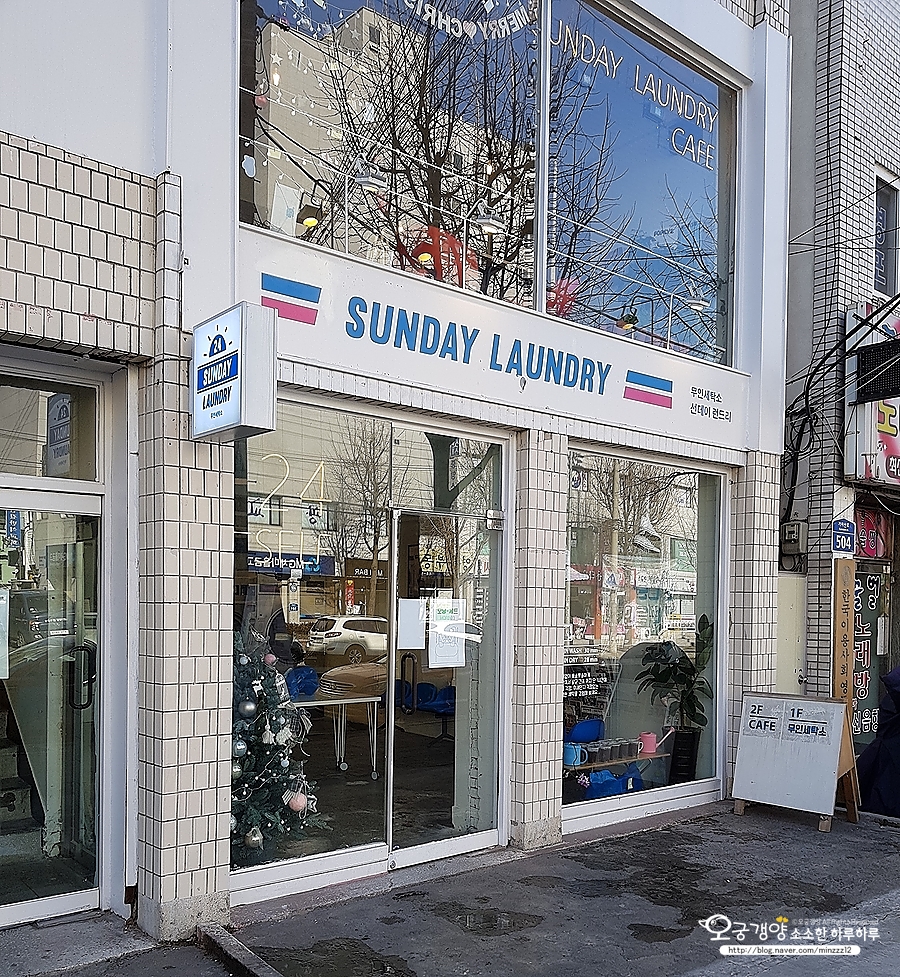 런드리24일산 이미지