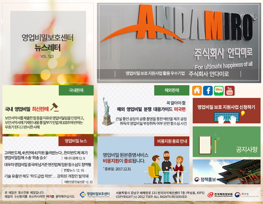 주식회사 안다미로 이미지