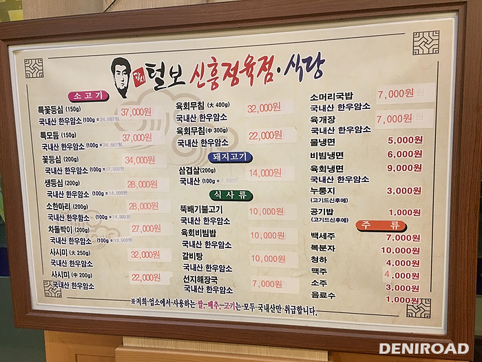신흥정육점 이미지