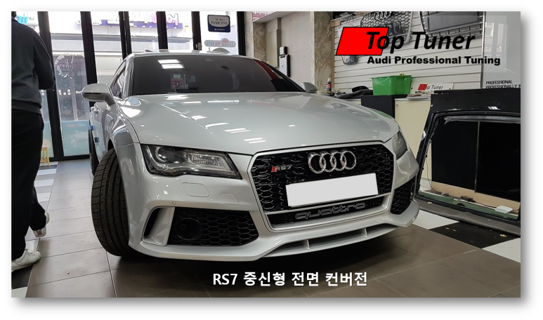 탑튜너 이미지