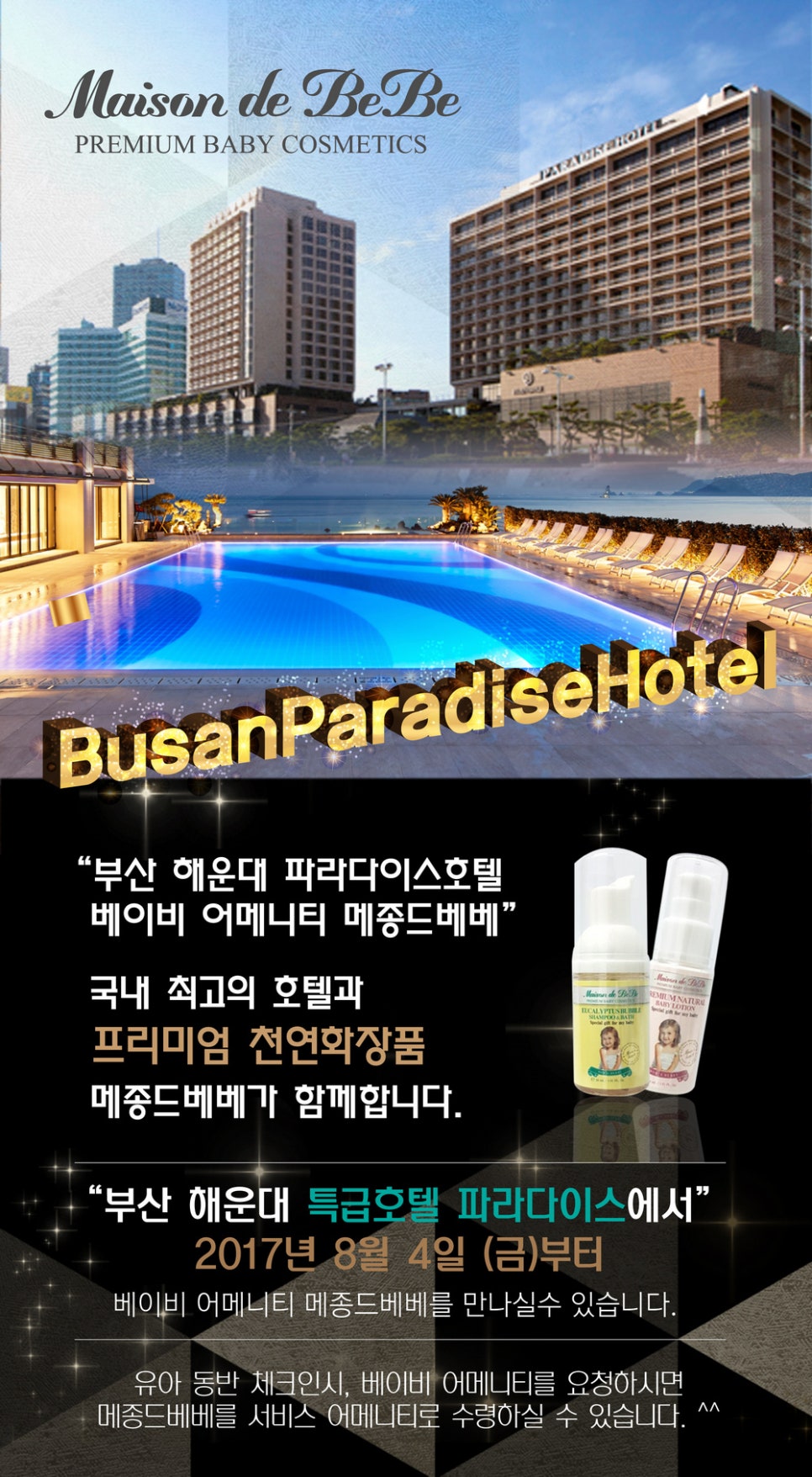 메종드 이미지