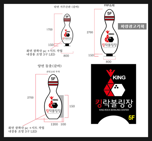 킹락볼링센타 이미지