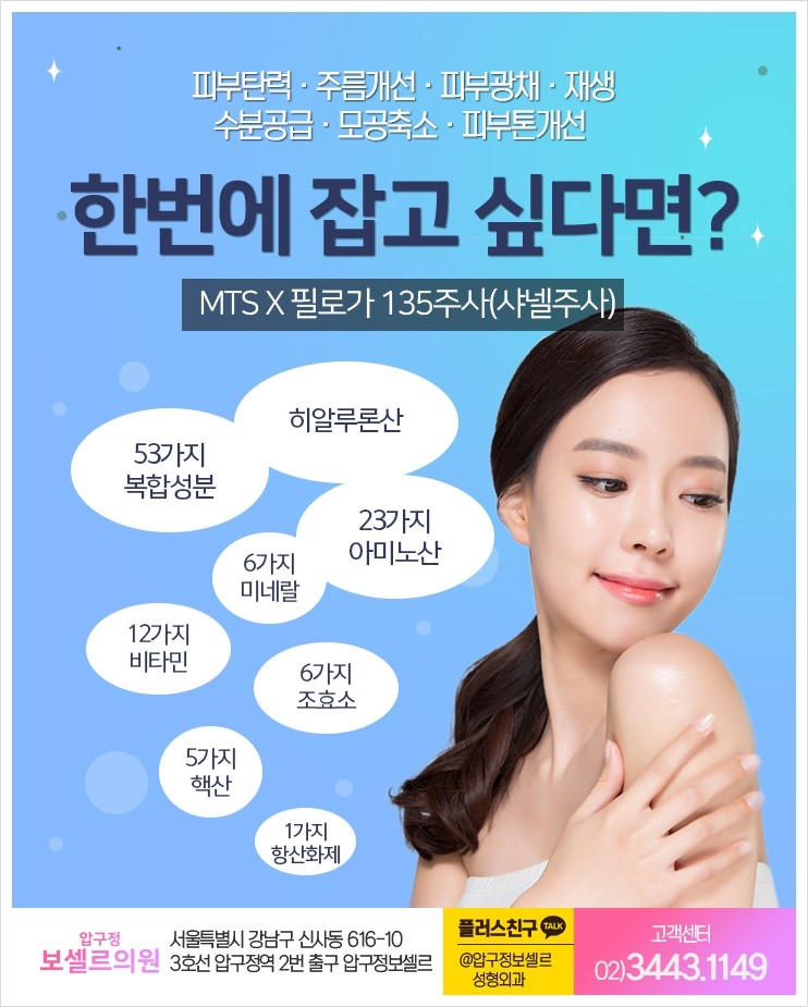 보셀르의원 이미지