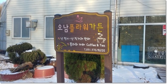 오남플라워가든 이미지