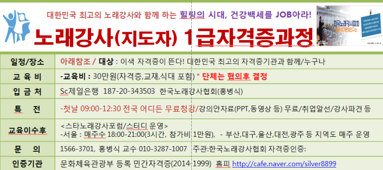 가요노래교실 이미지