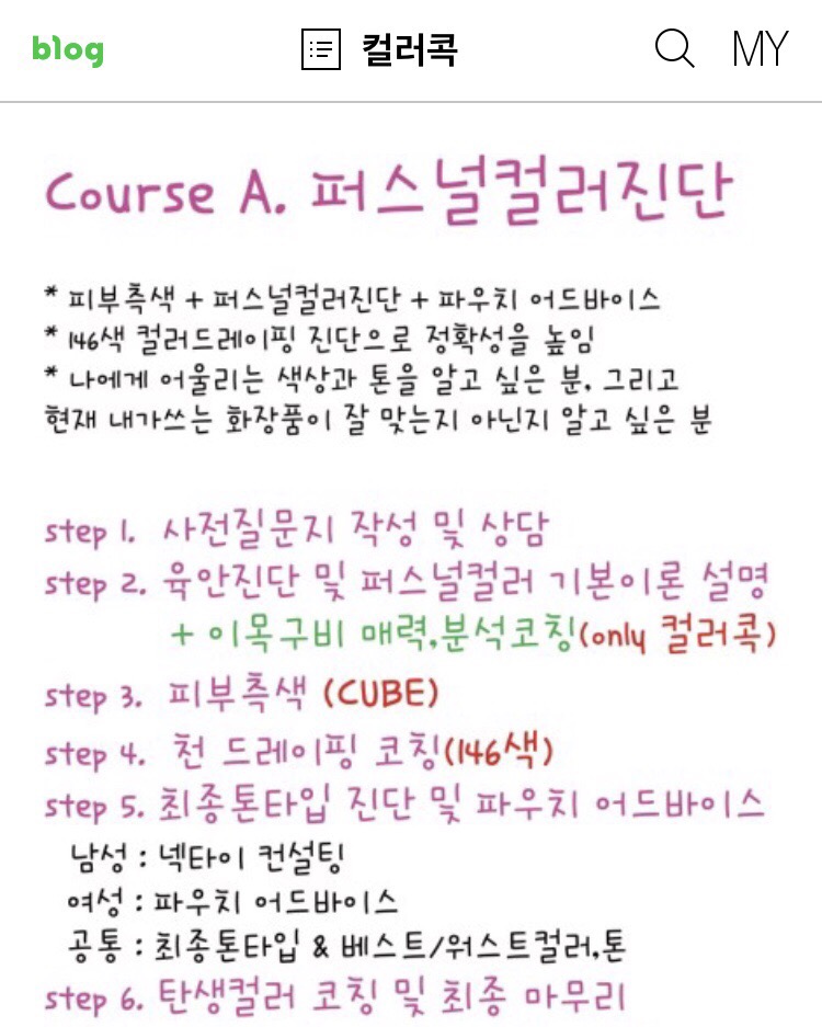 컬러콕 이미지
