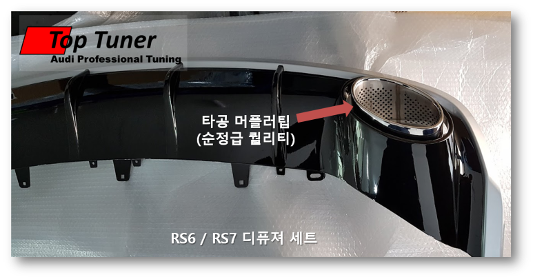 탑튜너 이미지