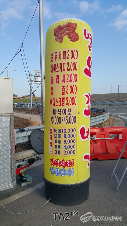 별난꽈배기 이미지