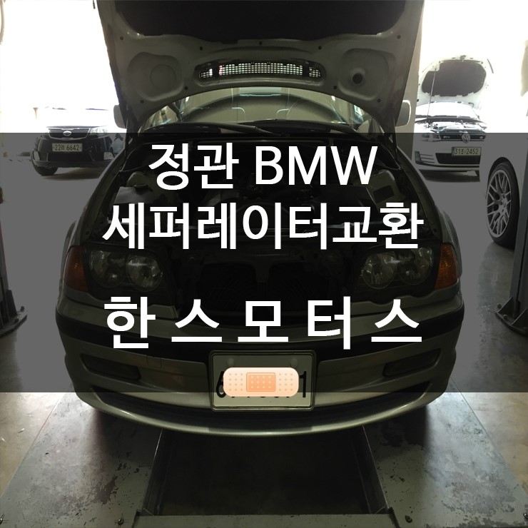 정관종합정비 이미지