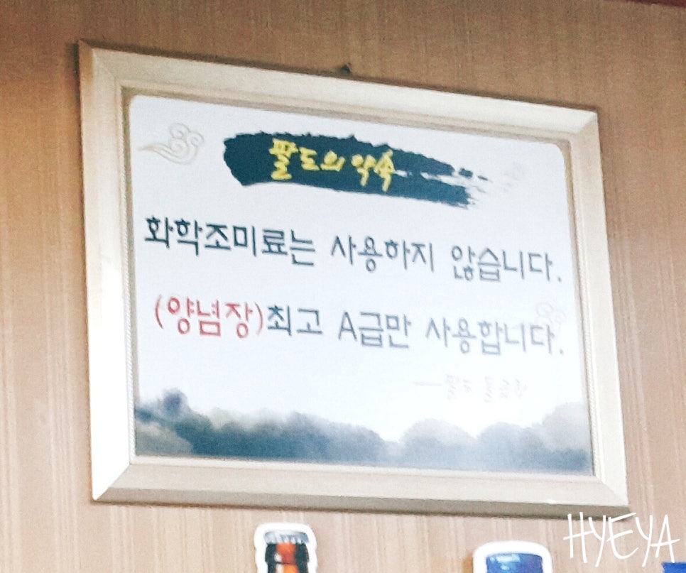 팔도화학 이미지
