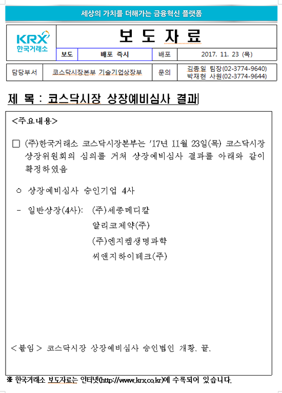 씨앤지하이테크(주) 이미지
