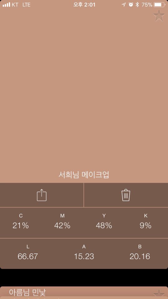 컬러콕 이미지