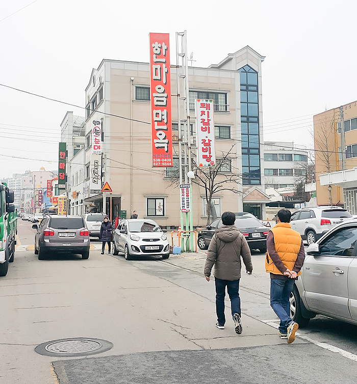 한마음면옥식당 이미지