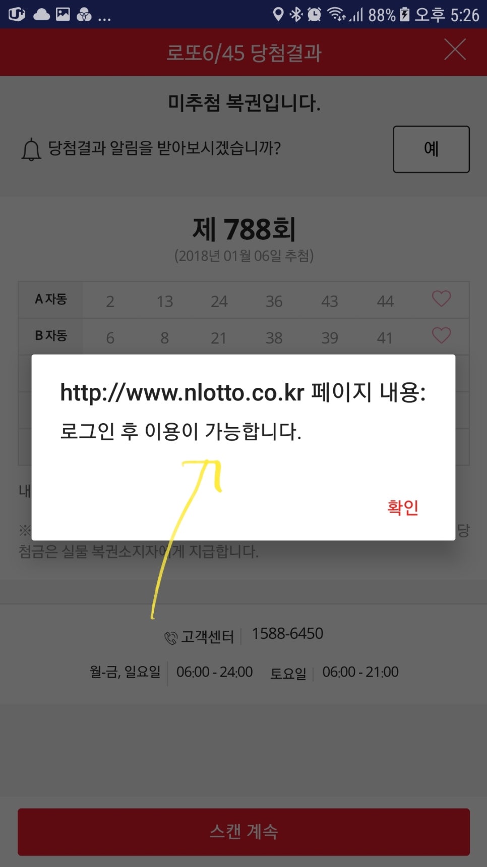 로또PC 이미지